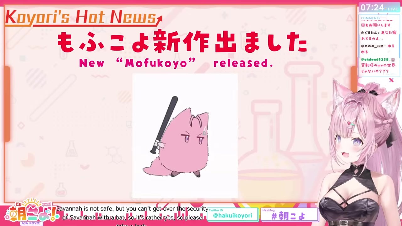 【朝こよ】野球判定で「どっちやねん！」連発し大混乱する博衣こより