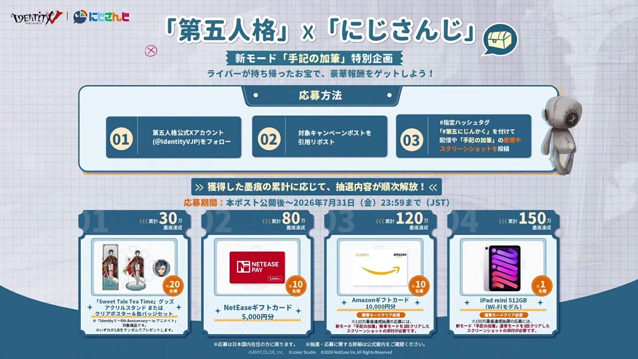 【第五人格】300万突破で報酬全解放、遊び尽くすフレン