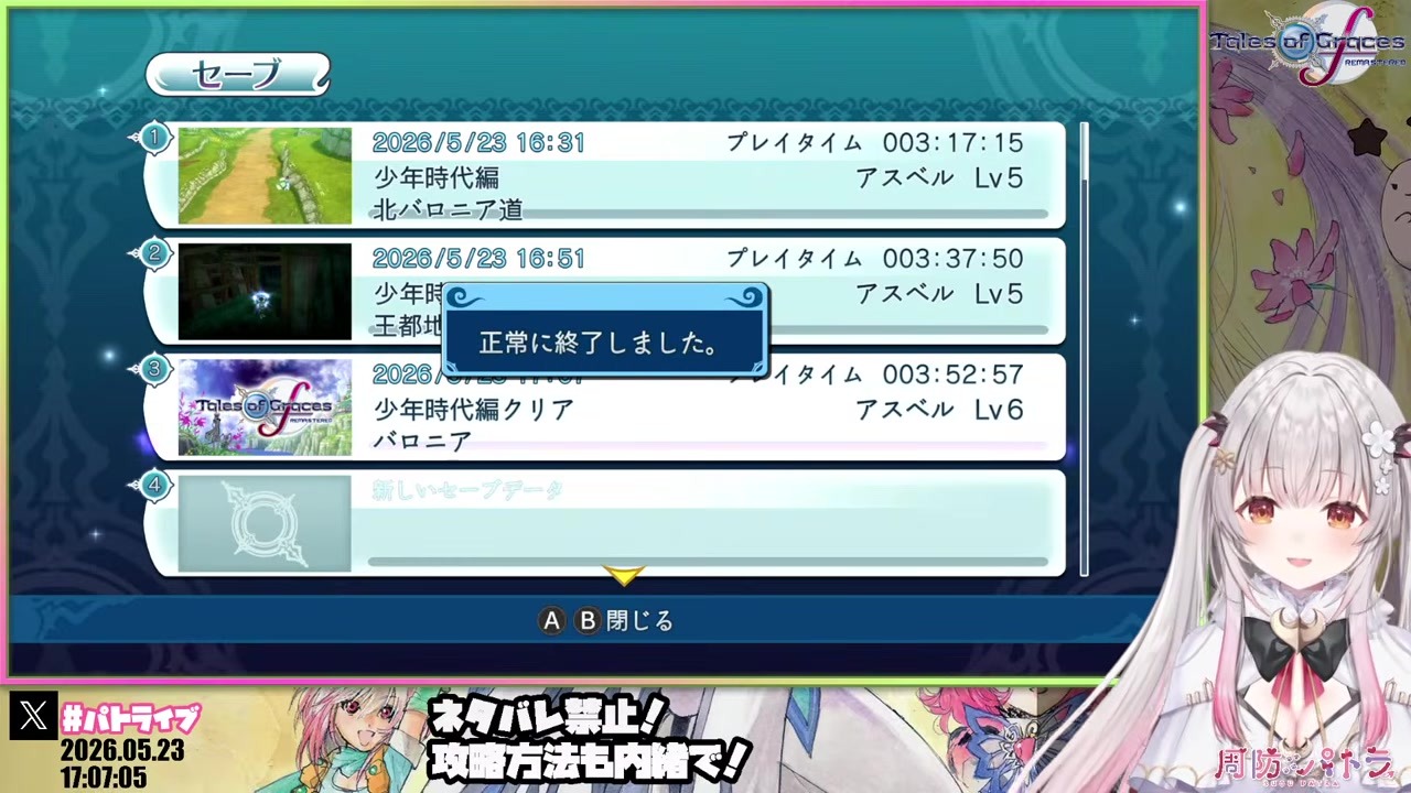 【グレイセス】少年編クリア後、7年で抜刀＋魔神剣解禁に大興奮