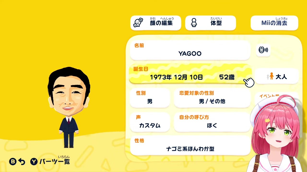 【トモコレ】実年齢YAGOO作ったら郷ひろみだったミコ
