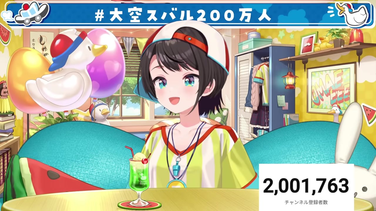 【200万人達成】父ちゃん母ちゃんに電話凸する大空スバル
