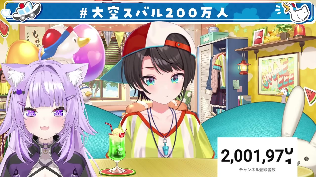 【感動】200万人達成祝いに「人生最大」と確かめ合う絆の言葉