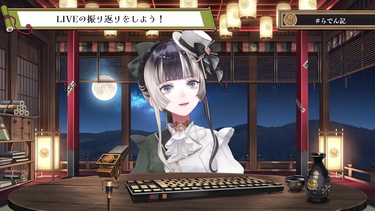 【回したもの】回覧版？舞茸？視聴者の回答にツッコむらでん