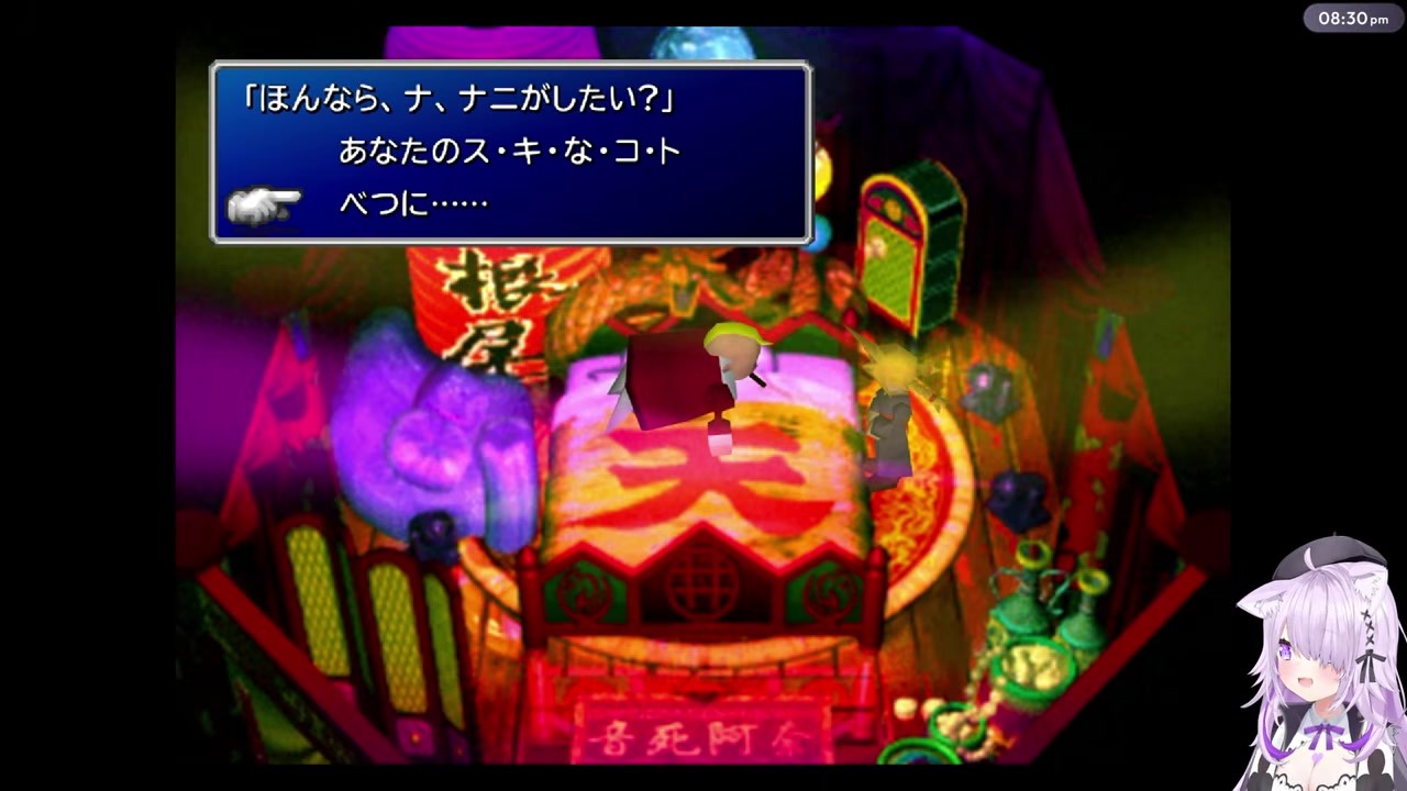 [FF7] Cross-dressed Cloud picked by Corneo, "Hohi" screaming & infinite loop