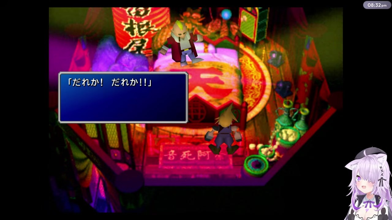 [FF7] Okayu excited to find GTA meme 'I'll crush you' originated from FF7