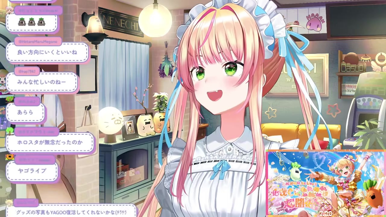 【アルバム】クロスフェード爆音で流して「でっかい！」と驚く桃鈴ねね