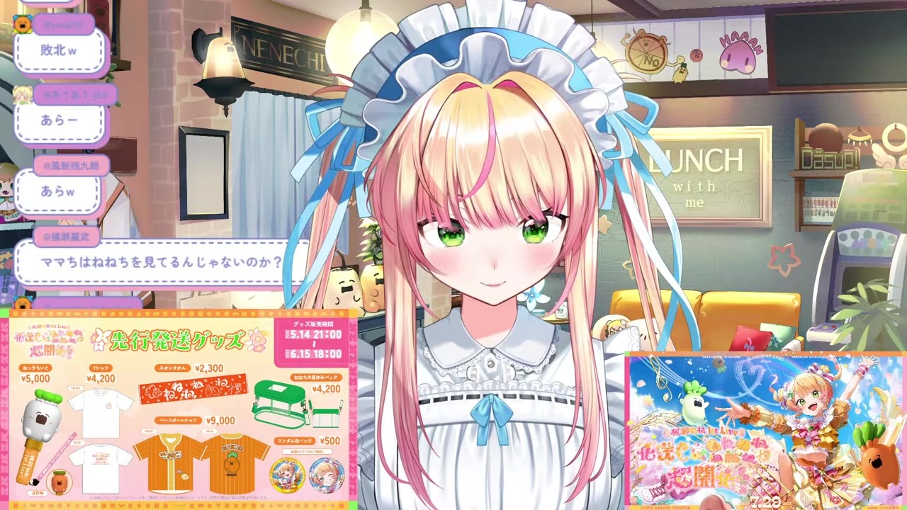 【身バレ】祝いLINEで正体バレに気づき焦る桃鈴ねね
