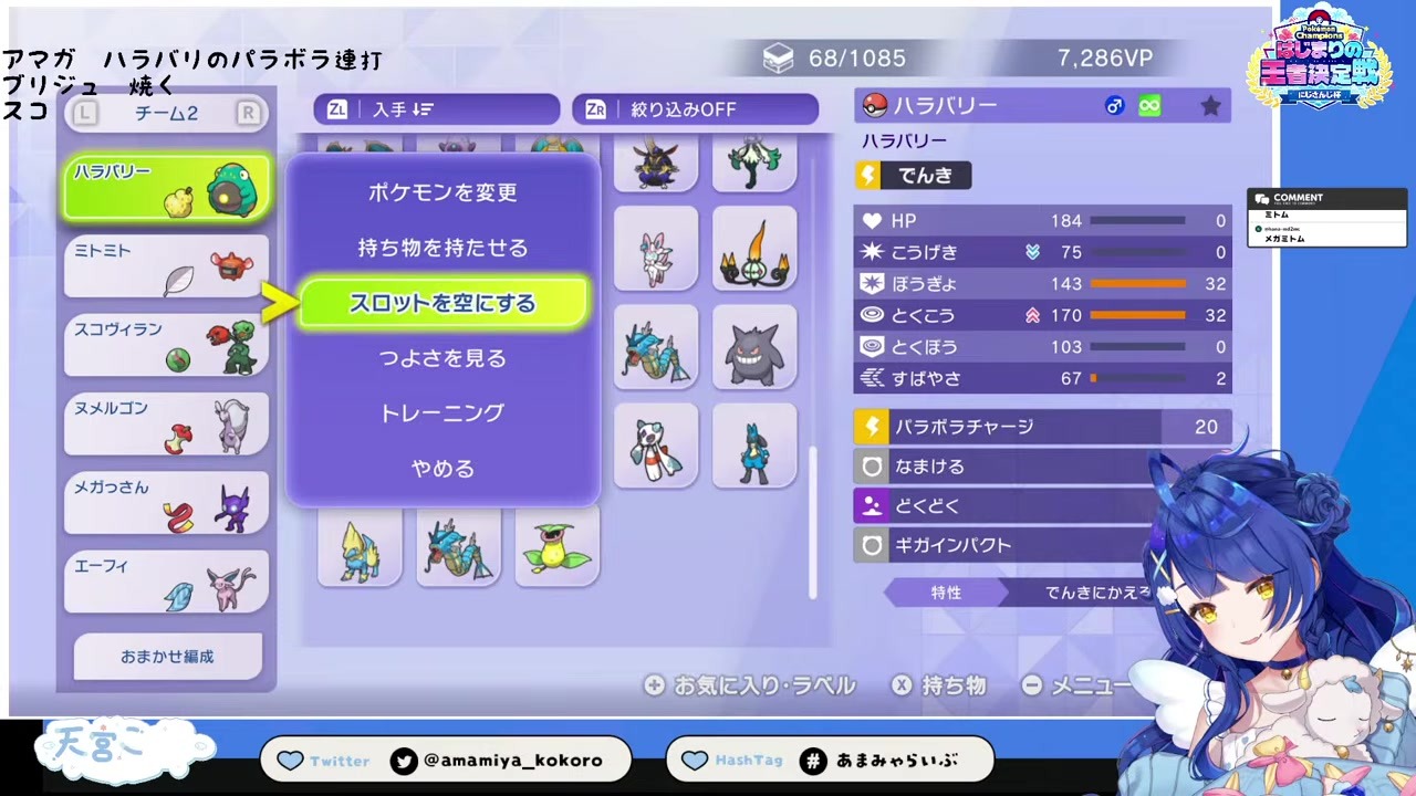 【ポケモン】「ムラムラ」ポケモンを公式大会に連れてく天宮こころ