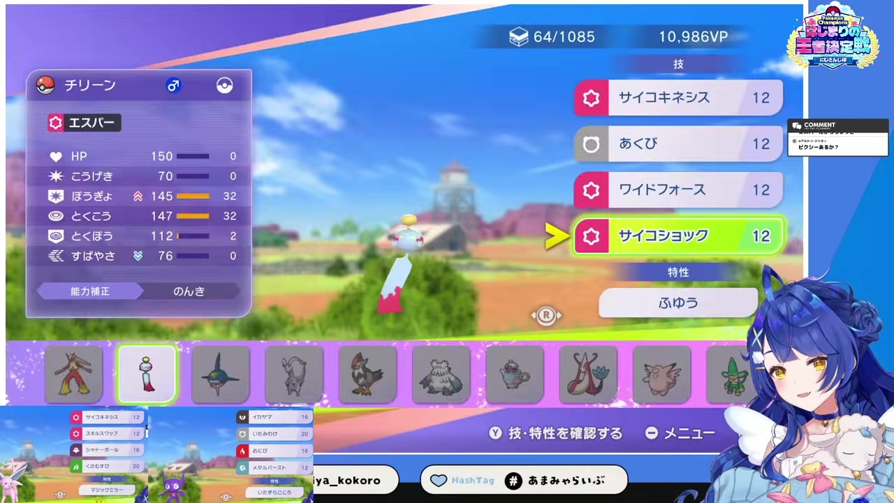 【ポケチャン】顔入学と1発ゲー入学ばかりで焦る天宮こころ