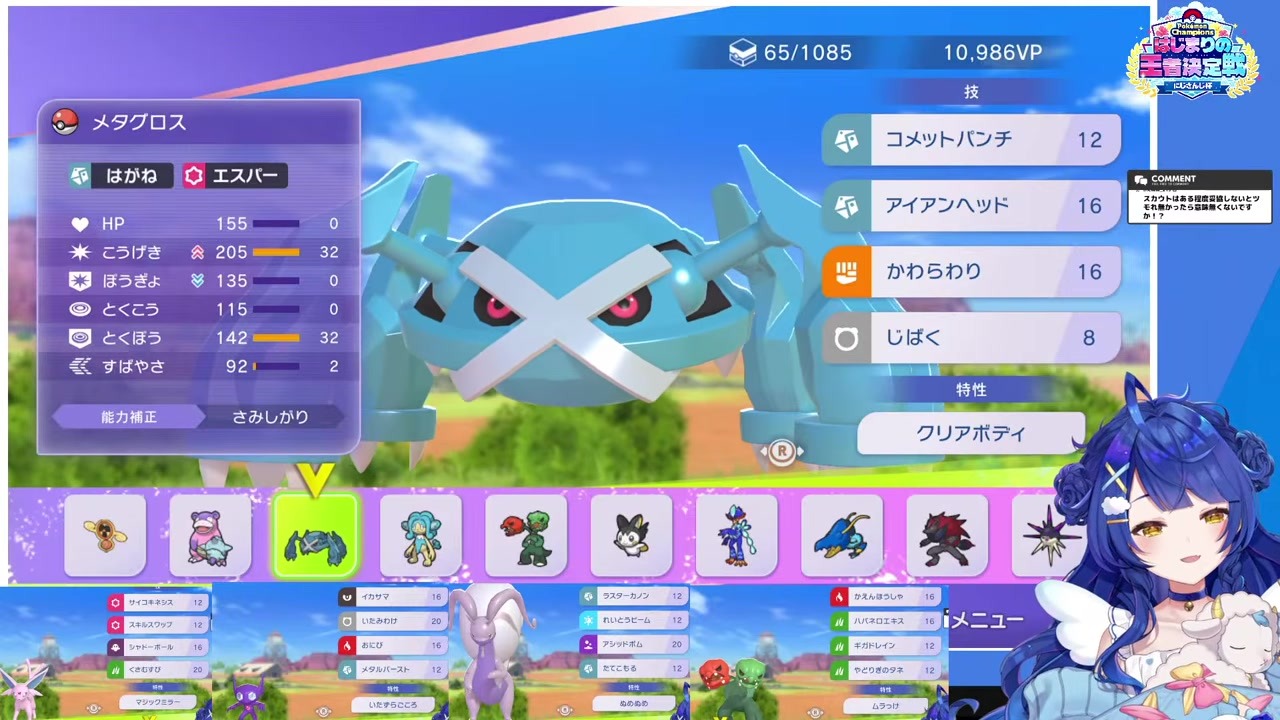 【ポケチャン】スコヴィラン「すこ」攻勢に反抗する天宮こころ