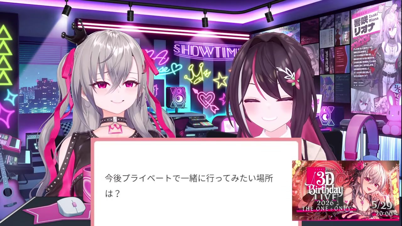 【AZKi凸】いつもおごってもらってると暴露する響咲リオナ
