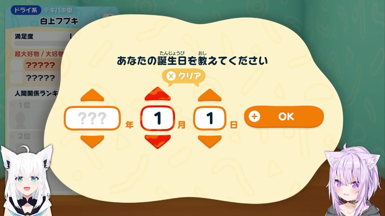 [TomoColle] 'Born in... 2010?' Okayu speechless after setting her age to 16