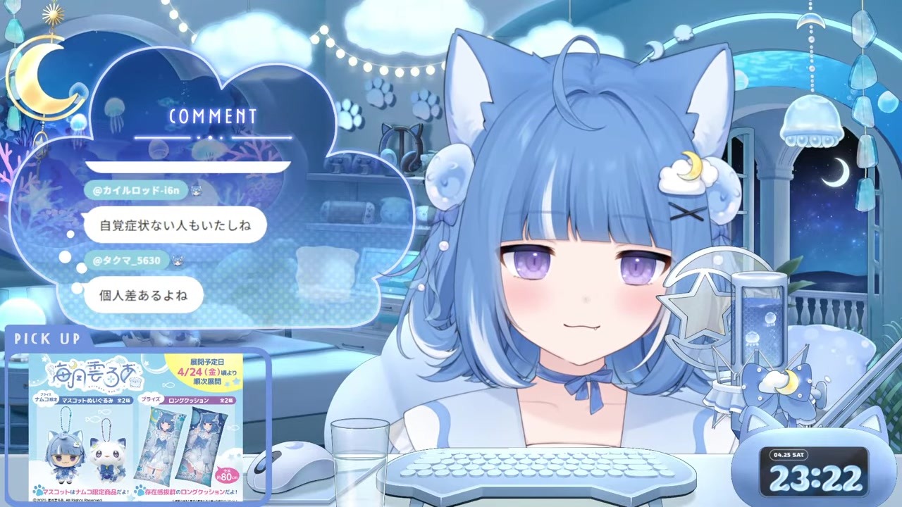 【めばちこ】針でチョンチョン刺される痛みを訴える海月雲ろあ