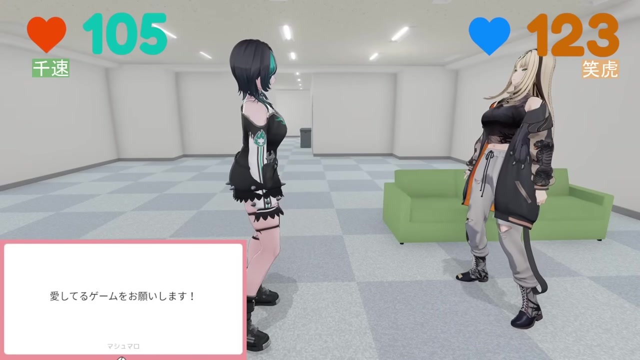 【神回】愛してるゲームで平静すぎて相手が自滅