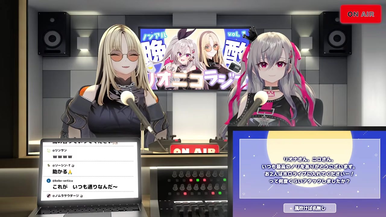 【リオニコ】「配信ボタン押すよ」と支えたリオナに感謝するニコ