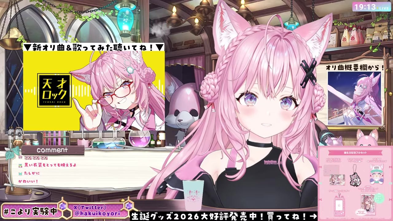 【おうち3D】スポーティ黒衣装のお披露目に大興奮博衣こより