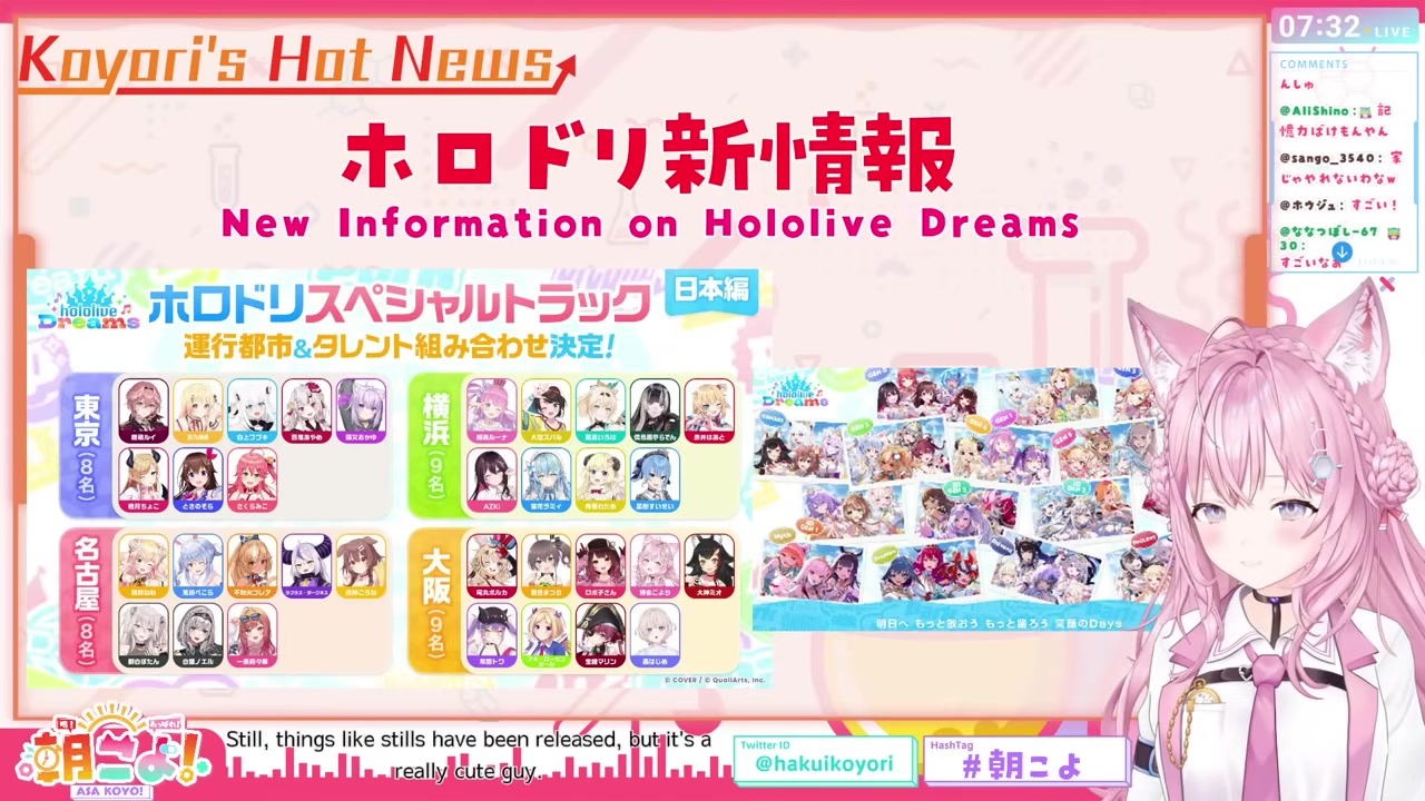 【アドトラ】1人1台！？リグロスアドトラックに驚くこより