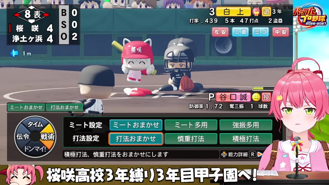 【8回裏】2アウト勝ち越しタイムリーを放つフブキング