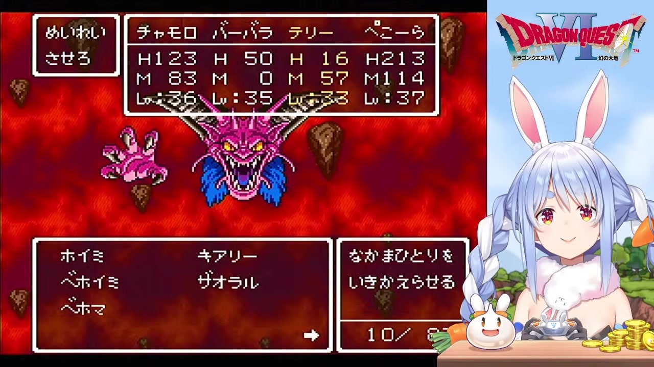 【DQ6】メガザルダンス失敗→雑魚戦で即成功 兎田ぺこら