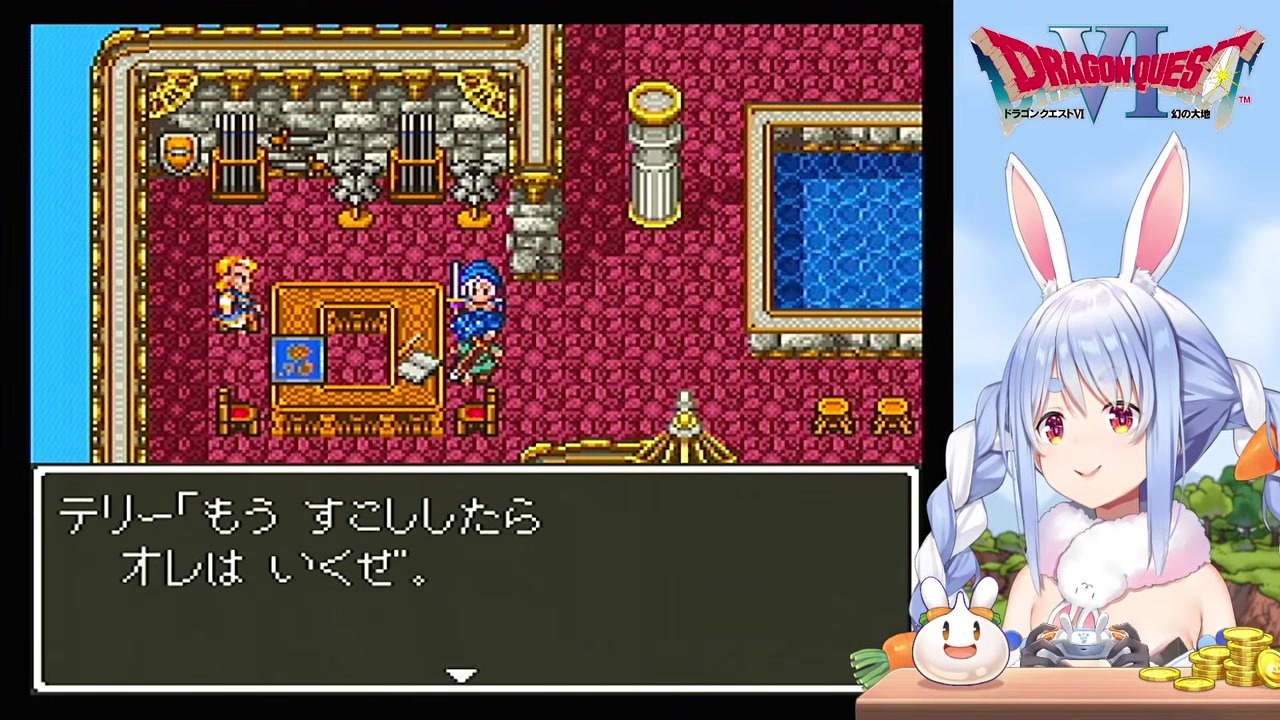 【DQ6】「俺、消えっから！」バーバラの別れに絶句するぺこら