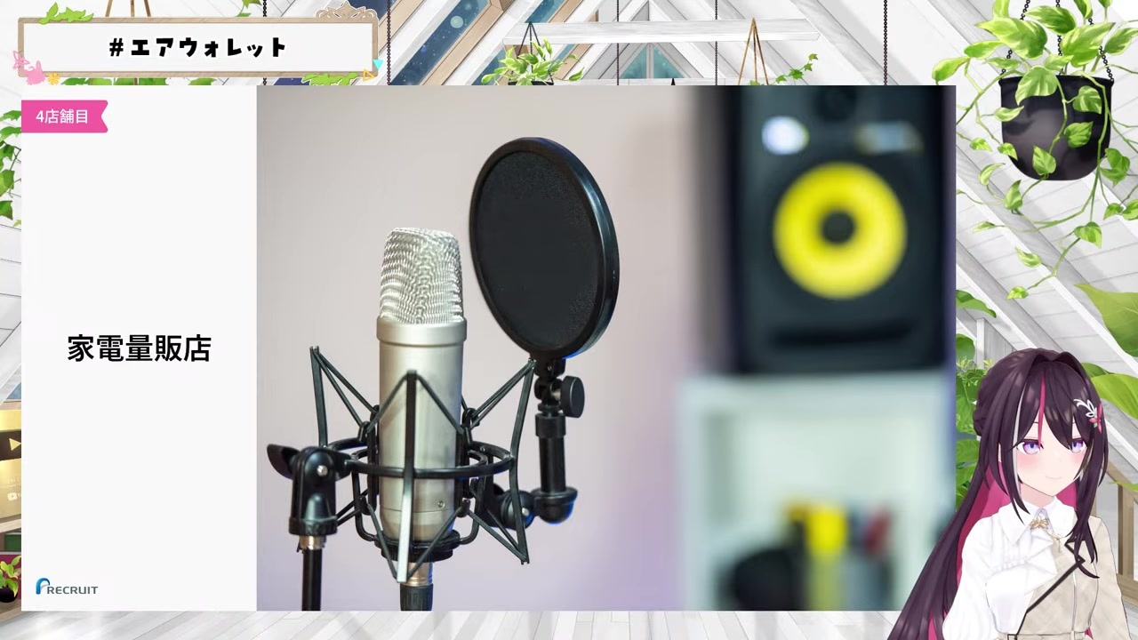 【初出し】家電量販店で炊飯器の実演販売お姉さんをしていたAZKi