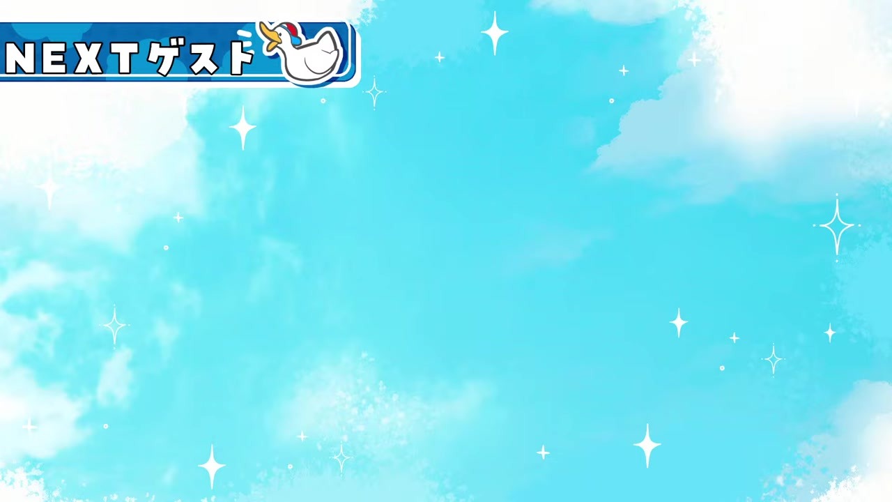 【ゲスト発表】「しゅびしゅび」で水宮枢を発表する大空スバル