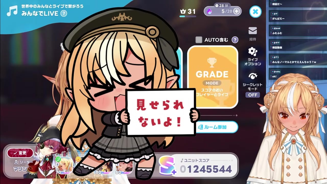 【ホロドリ】水着フレアでルーム番号隠し、全桁公開寸前で大慌て