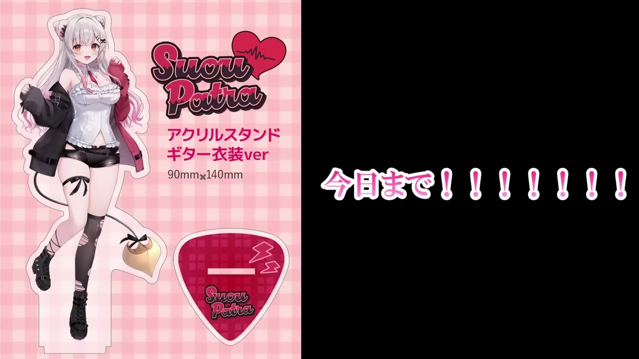 【首ズレ】動くとバレる「小娘には出せない大人の色気」パトラ