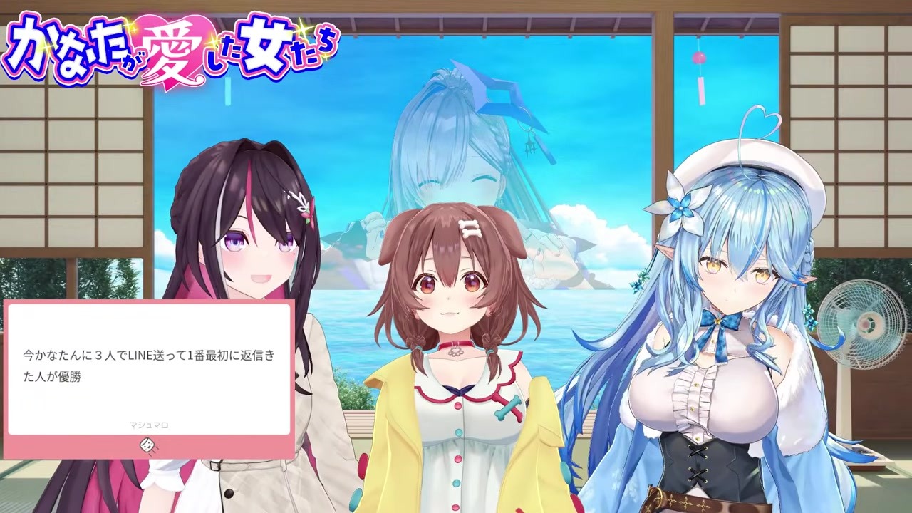 【正妻決定戦】かなたに3人同時LINEで返信競争