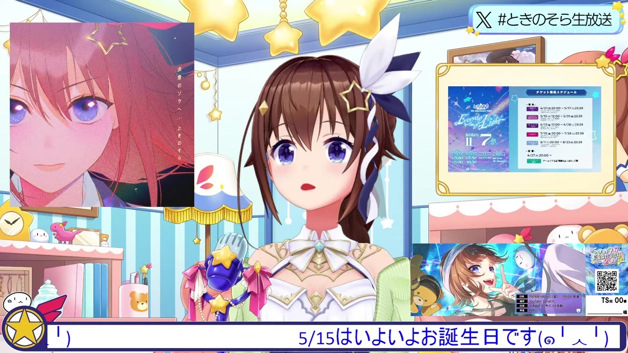 【誕生日】「生まれてきてくれてありがとう」に照れ笑いするそら