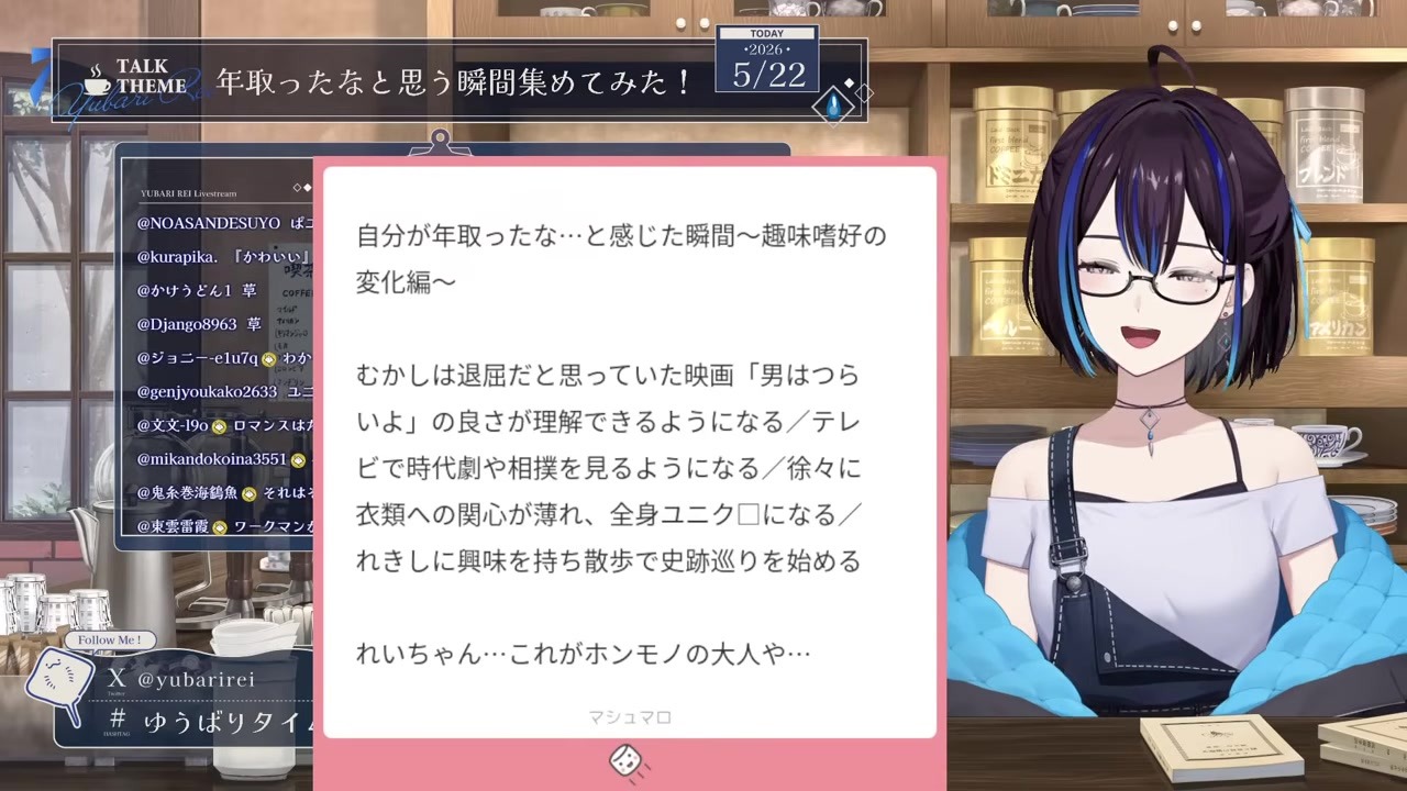 【年取り自覚】おしゃれに見合わないと悟りユニクロに堕ちる悠針れい
