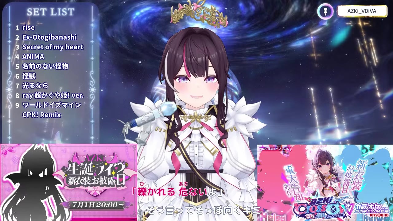 【新衣装】「危険な顔」のシルエットを見せるAZKi