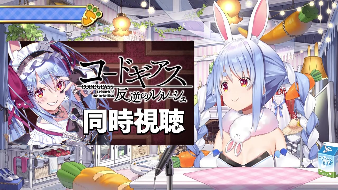 【コードギアス】未視聴なのに主題歌全部歌える兎田ぺこら