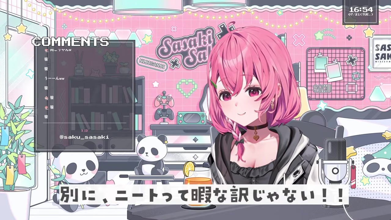 【不登校にーと】後輩を飯に誘うのに店すら知らん笹木咲