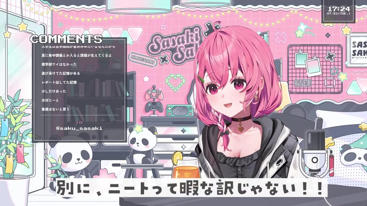 【不登校にーと】夏休みの宿題を初日で全部終わらせた笹木咲
