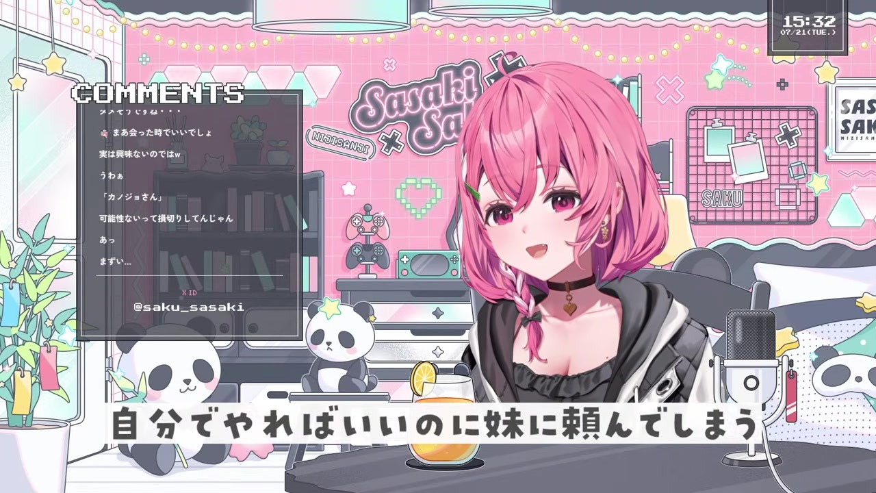 【兄事情】彼女に合わせすぎて『してやってる』兄に気づく笹木咲