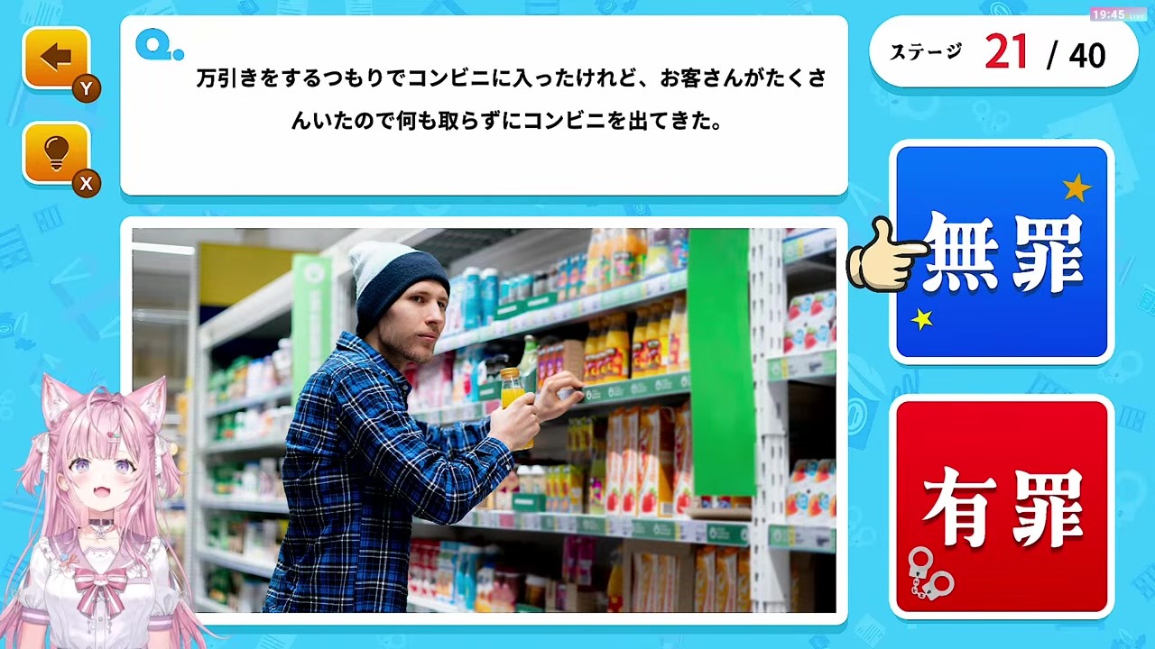 【クイズ】「万引き目的」で入店が建造物侵入罪に驚くこより