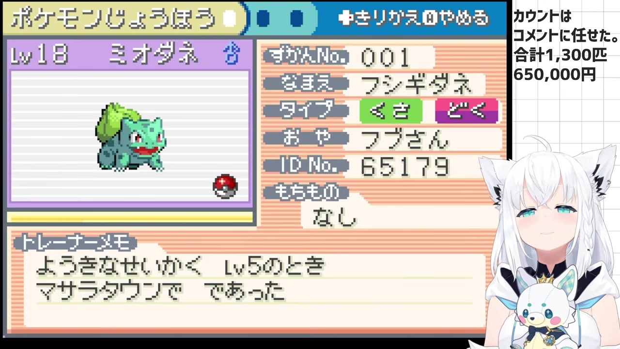 【ポケモンFR】プレイ時間1分27秒で低気圧をパッションでねじ伏せる白上フブキ