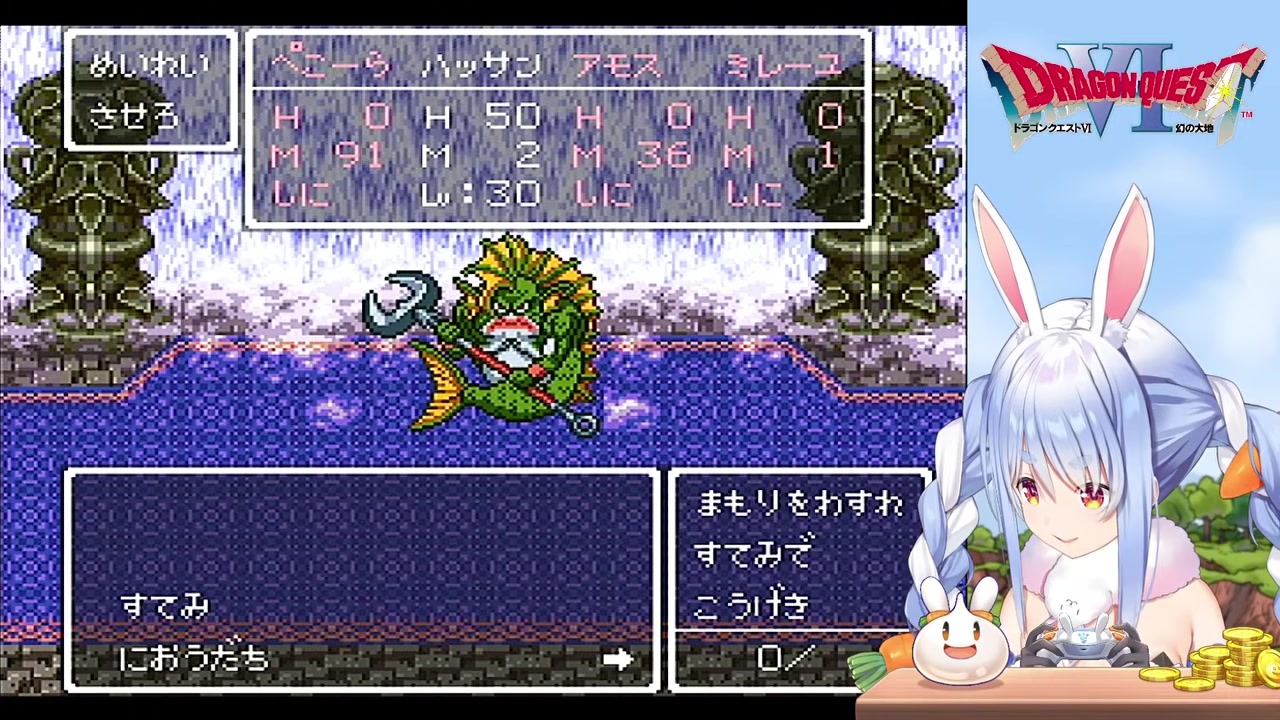 【DQ6】グラコスに2連敗して自分に激おこする兎田ぺこら