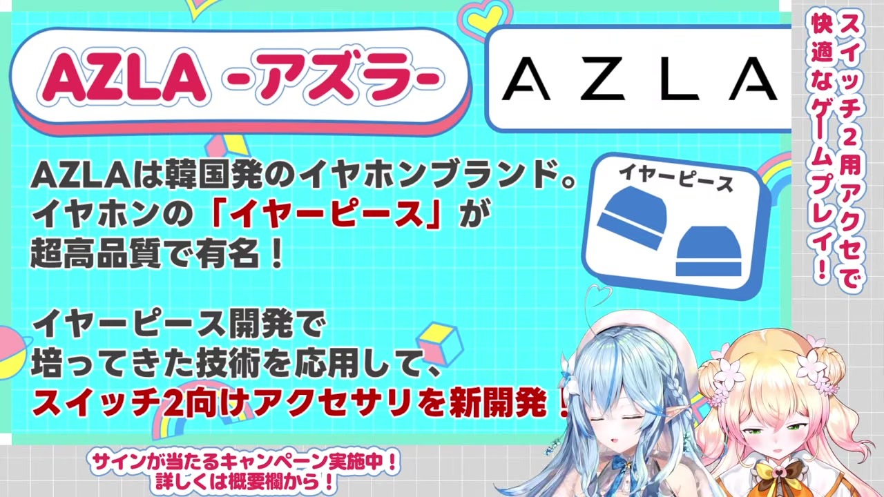 【アユート】『アナログ』噛み連呼でラミィ爆笑させる桃鈴ねね