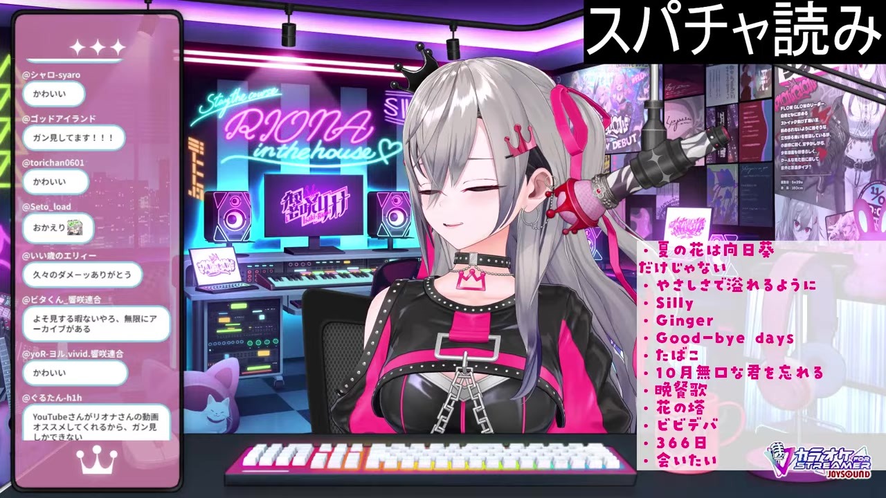 [Late-Night Singing] Riona Isaki Sweetly Begs Fans, "Don't Look Away"