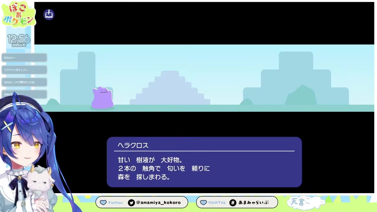 【ぽこあ】「ごめん今無理」でステルに即断られ落ち込む天宮こころ