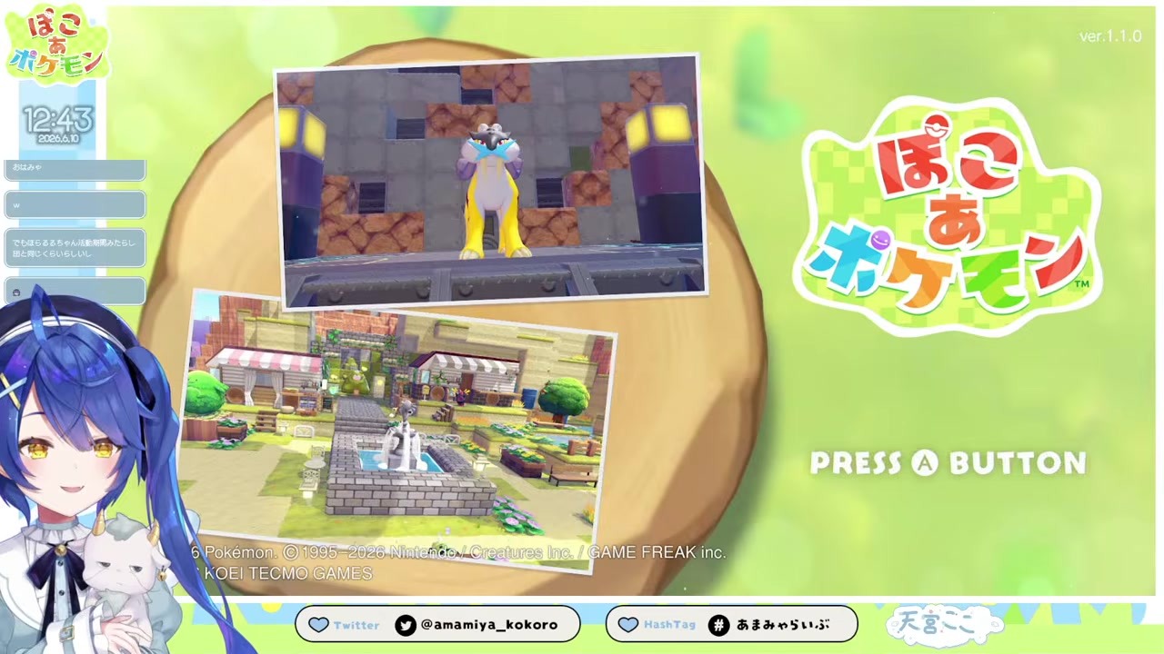 【ぽこあ】新人ポコアに紛れ込んだ天宮こころ、ルルちゃんで誤魔化すも破綻