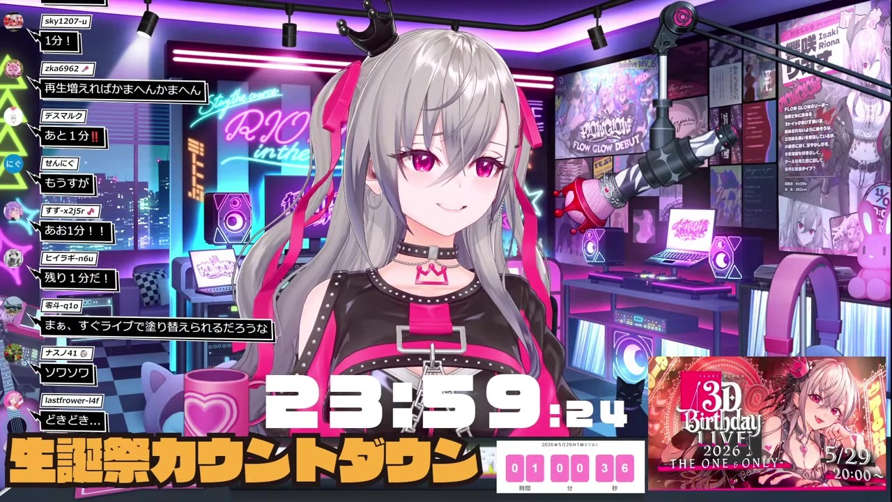 【36時間生誕祭】ラスト枠で22歳の誕生日を迎えた響咲リオナ