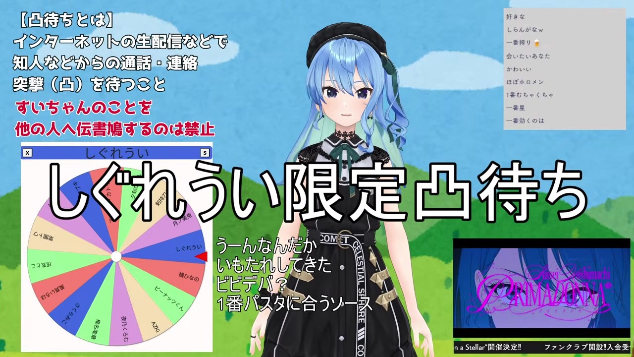 【怪文書】パスタに合うソースがムクドリと化した星街すいせい