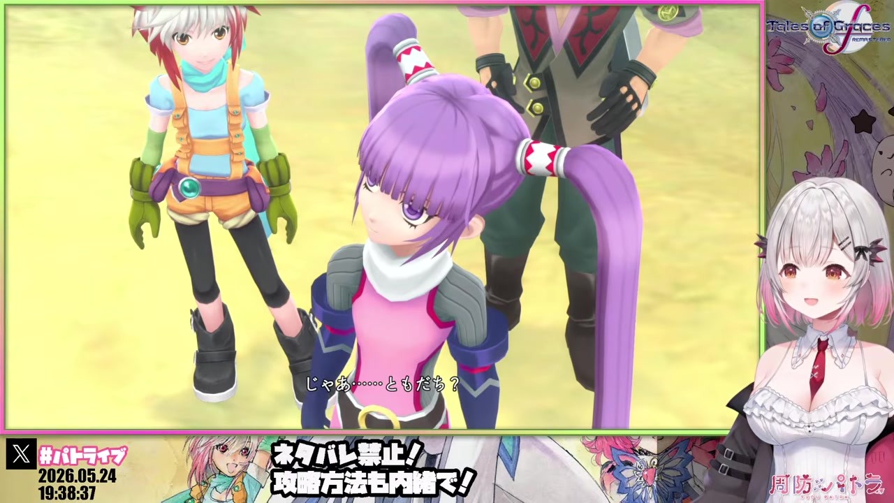 【グレイセスf】友情の誓いなのに2人を茶化して爆笑するパトラ