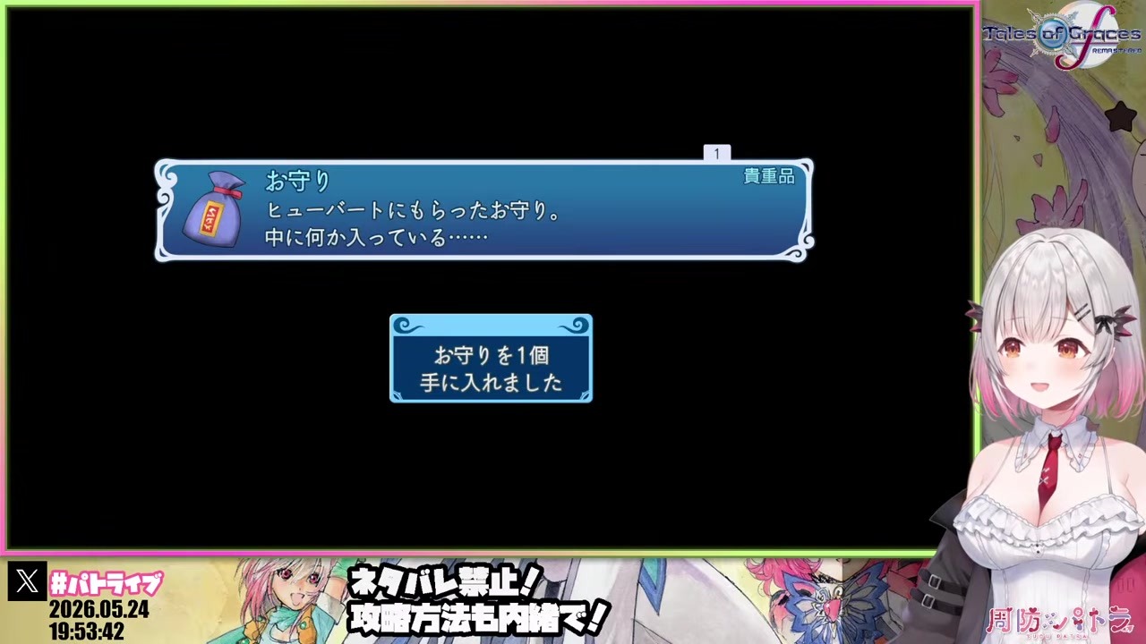 【グレイセス】「僕の天使」即堕ちレイモンに爆笑するパトラ