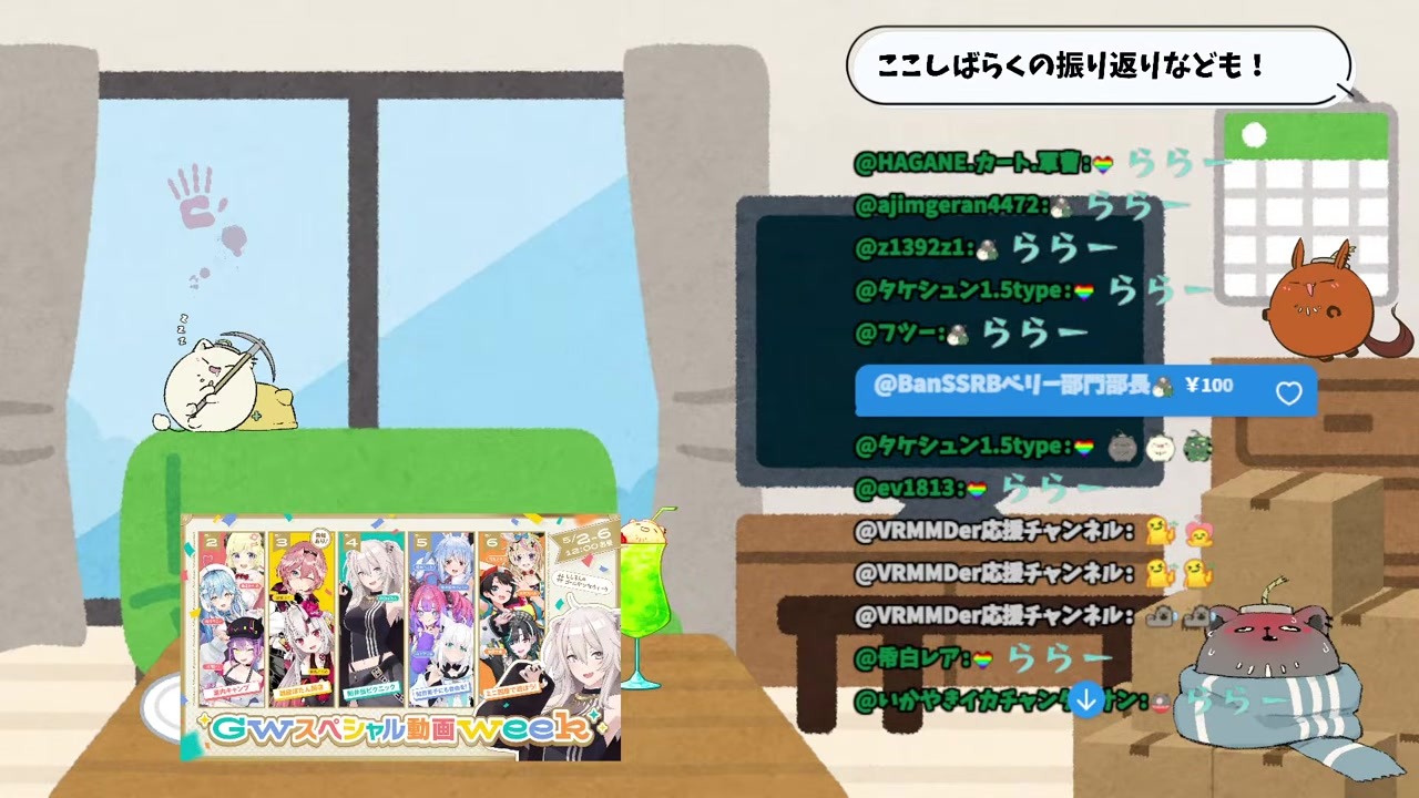 【雑談】MMRミーム『地球は滅亡する』で挨拶する獅白ぼたん