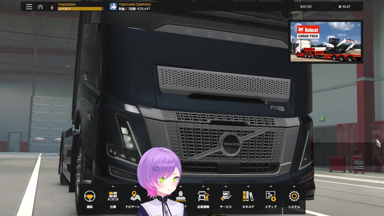 [Morning Stream] Towa cheers fans by zooming on herself, not the truck