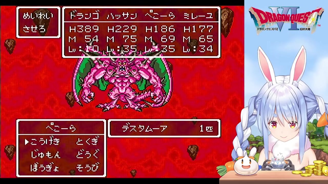 【DQ6】デスタムーア第3形態に絶望するぺこら
